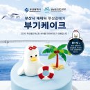 파리바게뜨부산 이미지