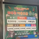 와우쥬 양산점 이미지