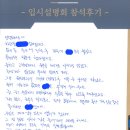 플랜에이영어교습소 - 강동구 양재대로138길 32 | [플랜에이영어] 예비고1 고교선택설명회 후기