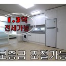 물만골부동산중개 이미지