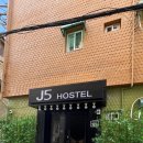 제이오 호스텔 동대문 이미지