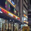 복돈이야 | 신림역맛집 추천! 신림역고기집 복돈이 생고기 후기