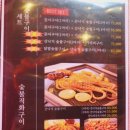 삼바리(진주평거점) 이미지