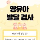 더바른소아청소년과의원 이미지