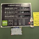 가평돼지갈비해밀 이미지
