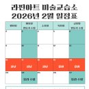 라핀아트미술교습소