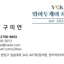 와이투케이세무회계