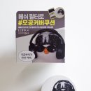 하이퍼퍼프 | x 베베더오리 콜라보 올리브영쿠션 밀착력 좋아 자연스러운 모공커버 가능한 하이퍼 핏 필터 쿠션 후기