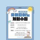 박수현피아노음악학원 이미지