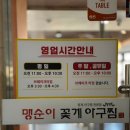 맹순이꽃게 아구전문점 | 맹순이꽃게아구찜 발산맛집 해물찜 맵기선택 주차 내도내산 솔직후기