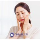 이베스트치과 네이버블로그