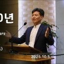 20251005 지나온 20년 The Past 20 Years (딤후1:14) 이미지