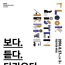 창작악단 정기공연 보다 듣다 다가오다 이미지