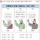 23회 중급 17번 해설(서경 천도 운동을 편 묘청) 이미지