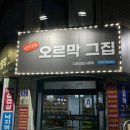 오르막 그집 이미지