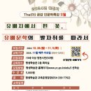The(더)공감