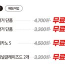 엔제리너스 명동시티호텔점