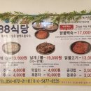 얼음골식당 이미지