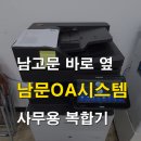 남문OA시스템 이미지