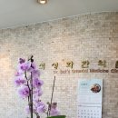 석성화한의원 이미지