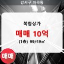 복합상가 이미지