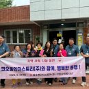 코오롱인더스트리(주) 이미지