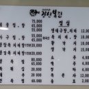 강산복집 이미지