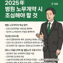 해고은소아청소년과 | 2025년 병원 노무계약 시 조심해야 할 것
