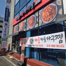 함안-2 | 함안 해웅해물아구찜 순살해물아구찜 2인 후기