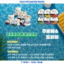 펫코스(Pet-cose) | 2026 펫앤모어 부산(하) 라인업 및 이벤트 총정리!