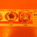 부흥국수;해방촌국수