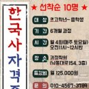 한국사지도강사 이미지