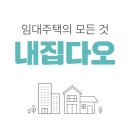 2173 | LH 행복주택 예비신혼부부 전형 당첨 과정 및 입주 시기 연장 문의