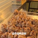 김추일떡갈비