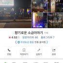 향기로운소금이야기 이미지