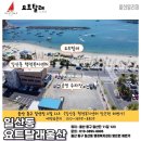 주식회사 요트탈래 이미지