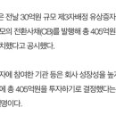 피씨엘로 공시 해석하기 이미지