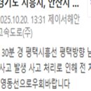 제이서해안고속도로(주) 이미지