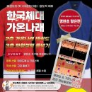 STS한국체대태권도 | 효성동 유일 정원제 태권도 프리미엄 no.1한국체대 가온나래 태권도