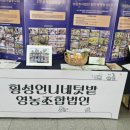 꽃메협동조합