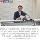 임태희 교육감 "주호민 아들 학대 혐의 특수교사 유죄, 유감" 이미지