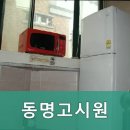 동명고시원