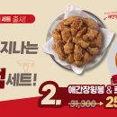 아라치치킨