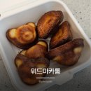 카페위드앤마카롱 | 사가정역 디저트 추천 위드마카롱 버터떡 누텔라 초코...초콜릿 크림브륄레 마카롱 내돈내산 솔직후기