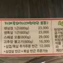 흑돼지마을 - 서초구 마방로10길 54-9 | 흑돼지마을