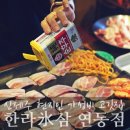 제주 연동 현지인 맛집 가성비 냉삼 고기집