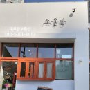 민락2지구탑공인중개사사무소 이미지