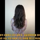 히피펌 굵은히피펌 이미지