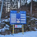 남양주 축령산,서리산(등산안내도) 이미지