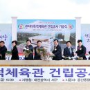 백제체육관체육관 이미지